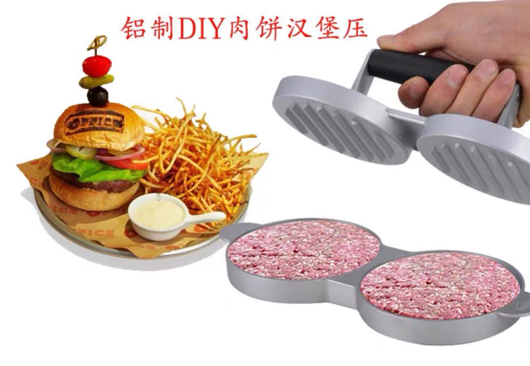 مكبس لحم برجر ثنائي