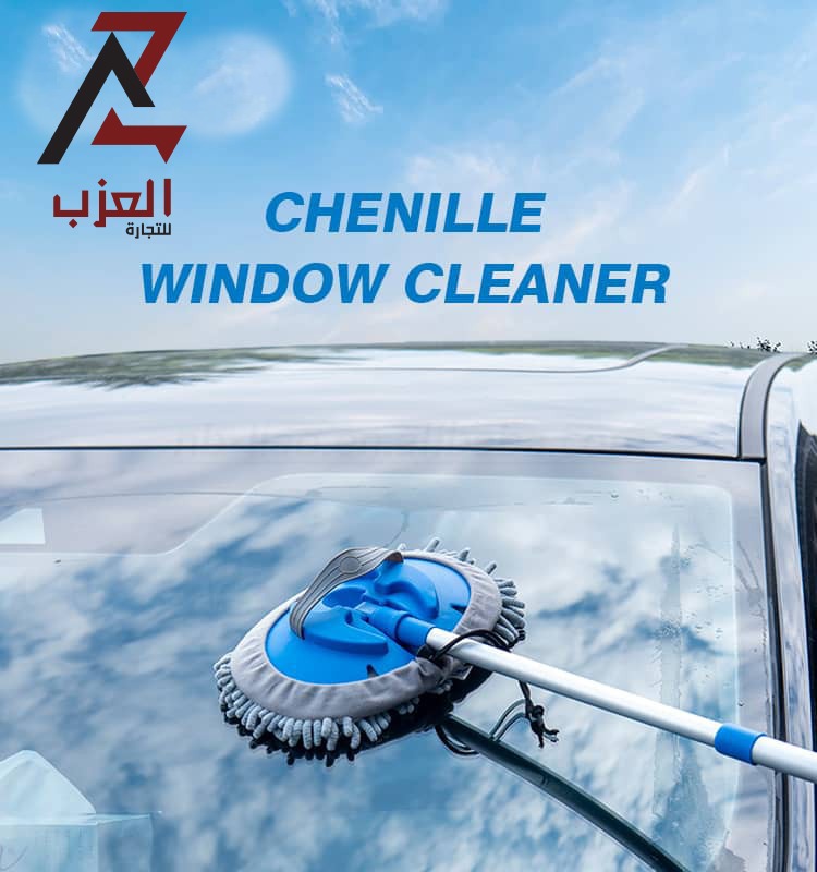 ادوات النظافة والمنظفات